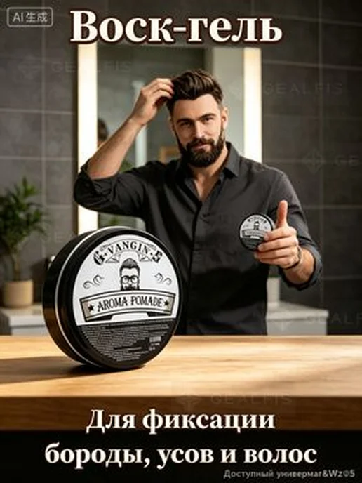 Средство для ухода за бородой, бальзам, 150 мл, 150 мл, фото 3