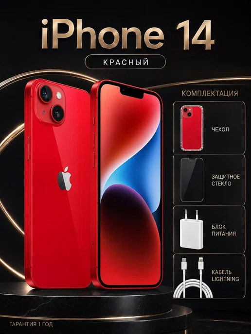 Смартфон Apple iPhone 14 Pro 128 ГБ (восстановленный), красный