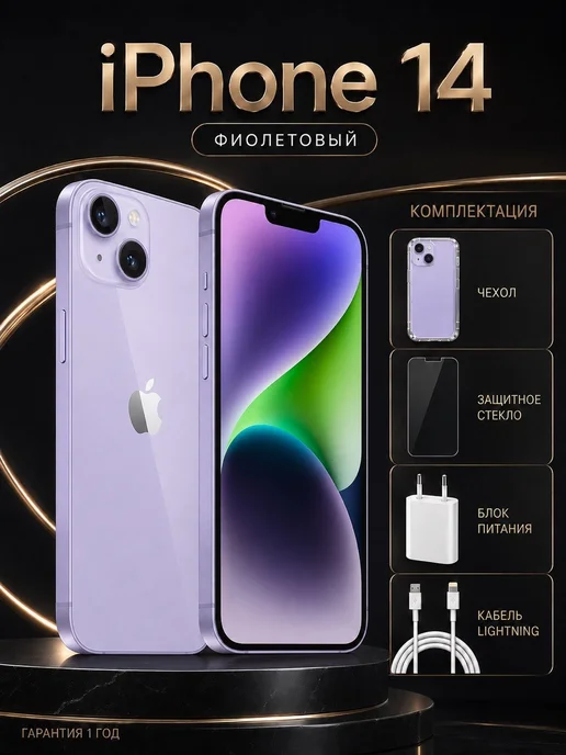 Смартфон Apple iPhone 14 Pro 256 ГБ (восстановленный), фиолетовый
