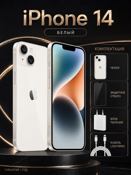 Смартфон Apple iPhone 14 Pro 256 ГБ (восстановленный), белый