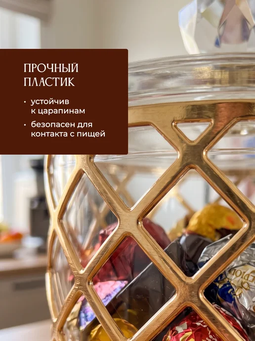 Shiny Kitchen Конфетница с крышкой большая декоративная 800мл, 800 мл, фото 2