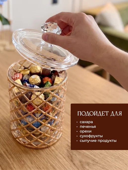 Shiny Kitchen Конфетница с крышкой большая декоративная 800мл, 800 мл, фото 3