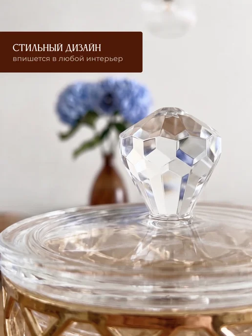 Shiny Kitchen Конфетница с крышкой большая декоративная 800мл, 800 мл, фото 5