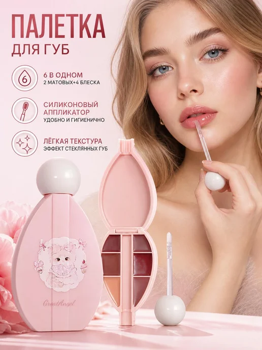 GreatAngel палетка тинтов 6 цветов 6 г, 6 цв., 6 г