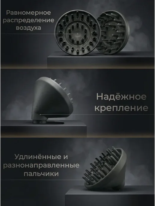 Диффузор для стайлера Dyson, вариант, фото 3