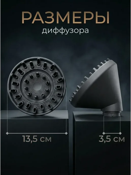 Диффузор для стайлера Dyson, вариант, фото 6