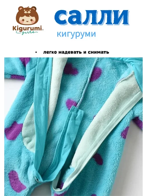 кигуруми салли для малышей пижама, синий, фото 4