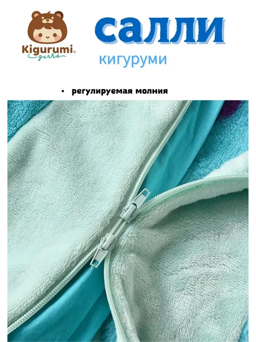 кигуруми салли для малышей пижама, синий, фото 3