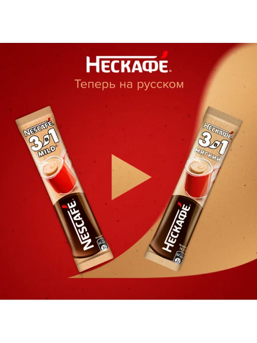 нескафе Кофе 3 в 1 Мягкий (20стиков по 14.5г) 1упаковка, 14,5 г, фото 8