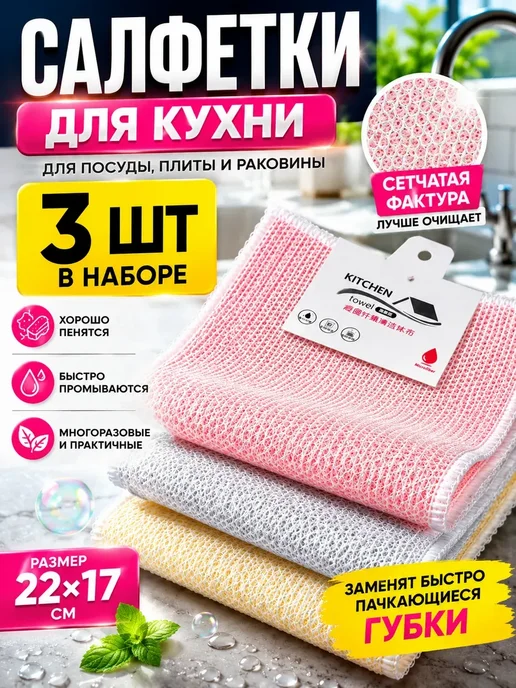 FIL17 Салфетки из микрофибры для кухни, 3 шт, 3 шт, фото 2