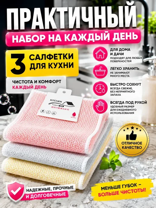 FIL17 Салфетки из микрофибры для кухни, 3 шт, 3 шт, фото 4