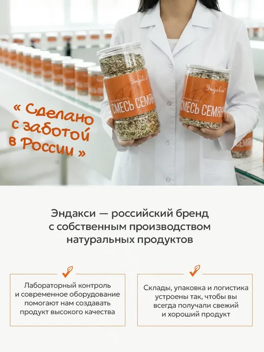 Смесь семян для салатов 1 кг, 1 кг, фото 6