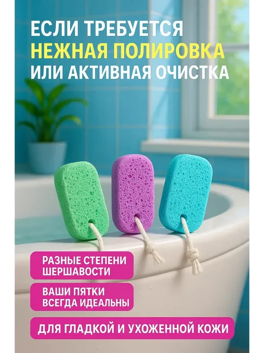 STIVSHOPS2 Пемза для ног, 3 шт, фото 2