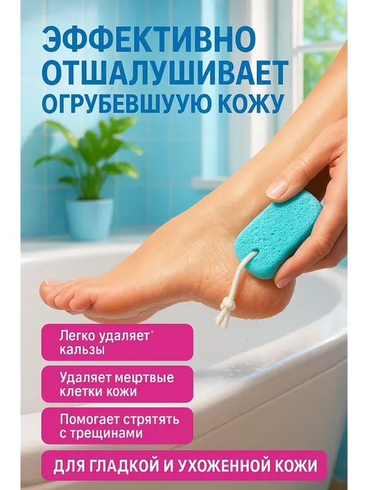 STIVSHOPS2 Пемза для ног, 3 шт, фото 3