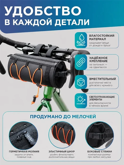 Сумка для велосипеда на руль Round Red, красный
