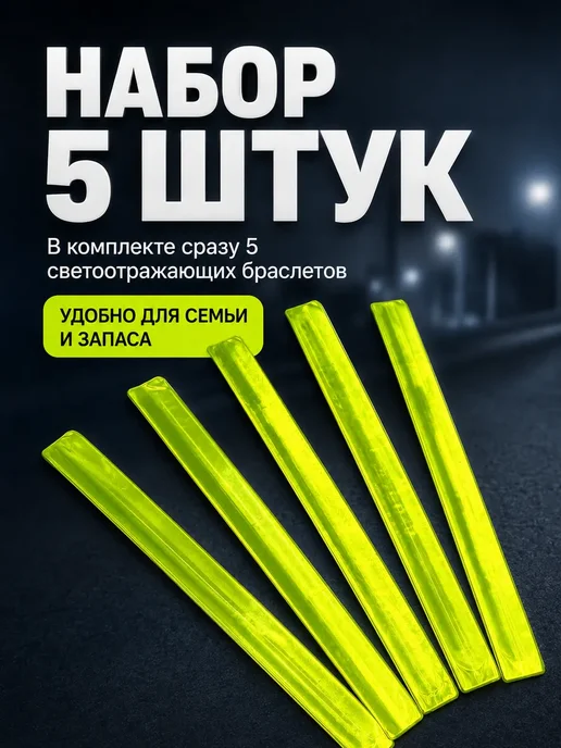 ЭЛЬКА HOME Светоотражающий браслет-фликер лента самофиксирующийся, зеленый, фото 3