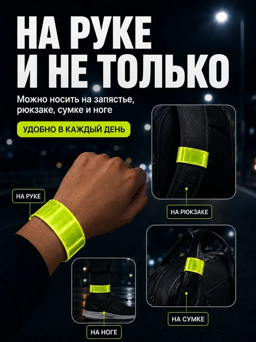 ЭЛЬКА HOME Светоотражающий браслет-фликер лента самофиксирующийся, зеленый, фото 4