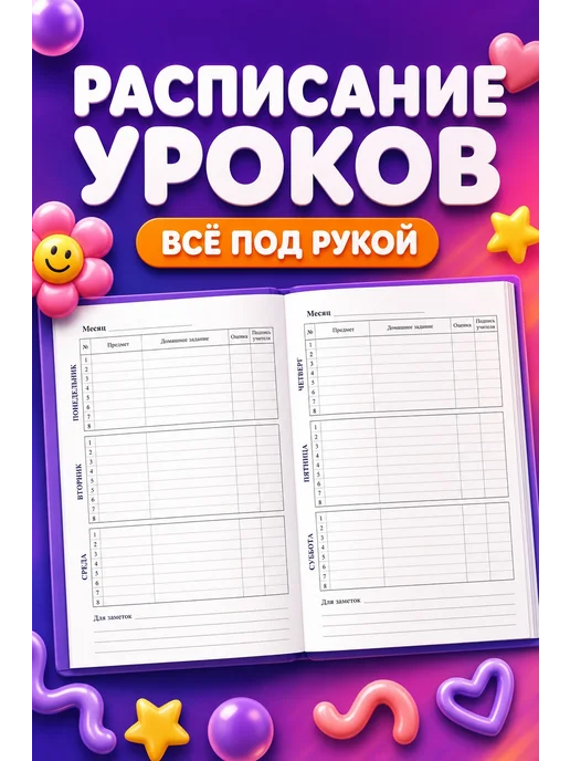 PRINTberries Школьный дневник с дизайном ретро 70-е винтаж эстетика арт 2, белый, фото 5
