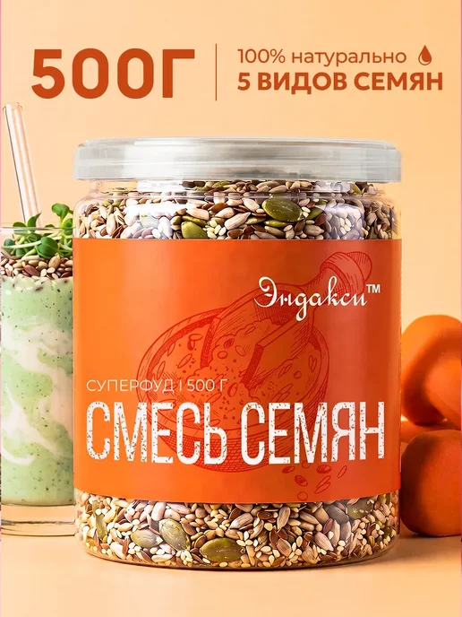 Смесь семян для салатов 0,5 кг, 500 г, в упаковке 520 г