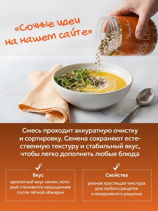 Смесь семян для салатов 0,5 кг, 500 г, в упаковке 520 г, фото 5