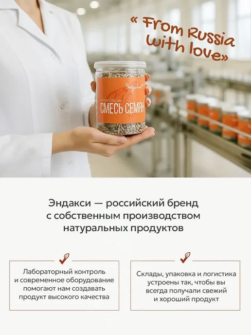 Смесь семян для салатов 0,5 кг, 500 г, в упаковке 520 г, фото 6