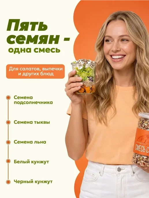 Смесь семян для салатов 1 кг, 1 кг, фото 2