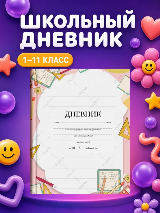 PRINTberries Школьный дневник с дизайном сладости коллаж арт десерты 58, белый