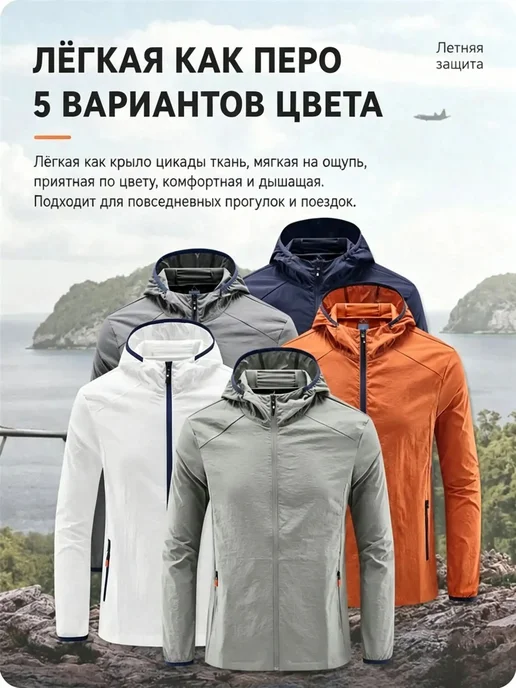 Ветровка, вариант, фото 6