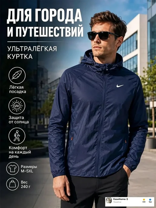 Ветровка, вариант, фото 7