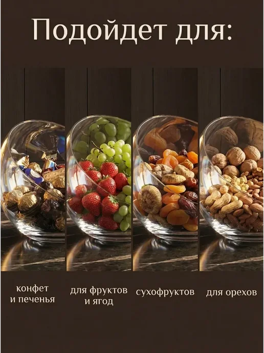 Конфетница для конфет стеклянная подарок на день матери, белый, фото 3