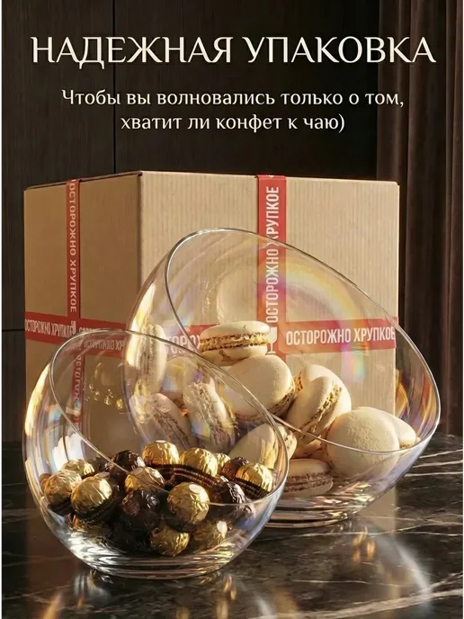 Конфетница для конфет стеклянная подарок на день матери, белый, фото 6