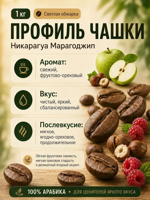 Bryallin Кофе жареный в зернах Никарагуа Марагоджип 1000 г, 1000 г, фото 2