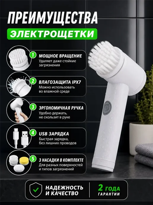 Электрическая щетка для уборки, белый