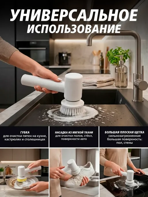 Электрическая щетка для уборки, белый, фото 4