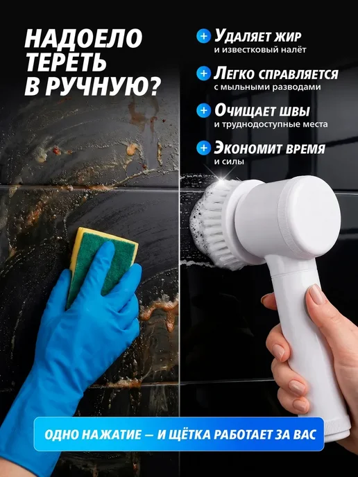 Электрическая щетка для уборки, белый, фото 7
