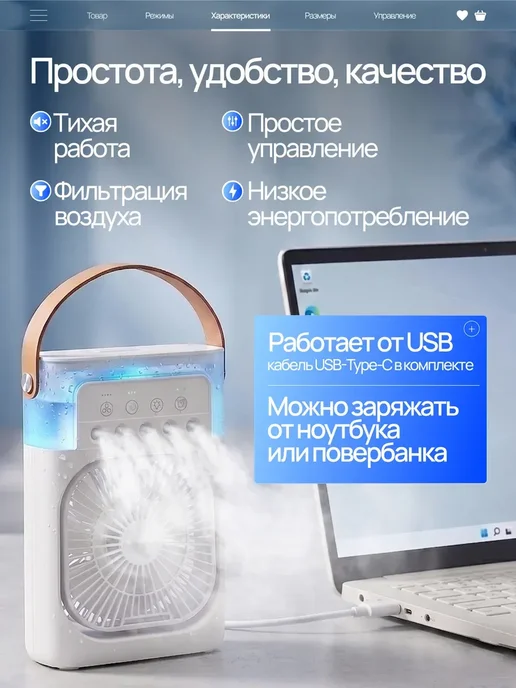 Мини-кондиционер вентилятор для воздуха настольный, белый, фото 2
