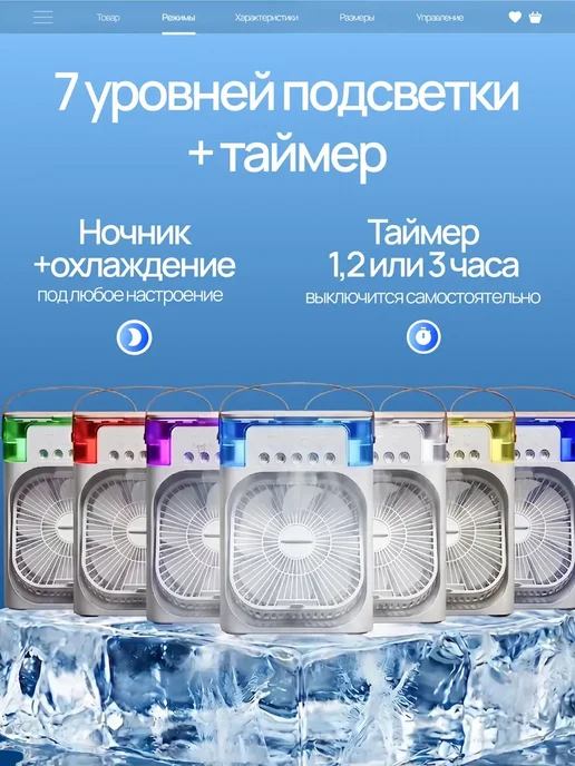 Мини-кондиционер вентилятор для воздуха настольный, белый, фото 6