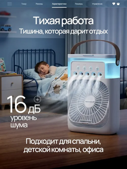Мини-кондиционер вентилятор для воздуха настольный, белый, фото 8