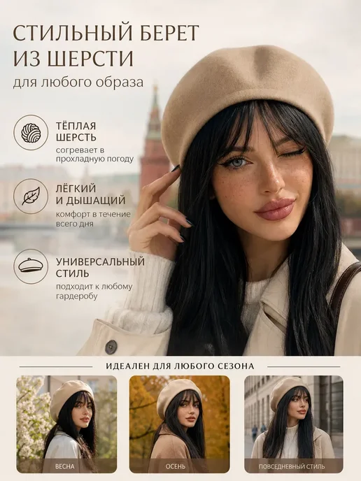 Берет из шерсти классический демисезонный, желтый