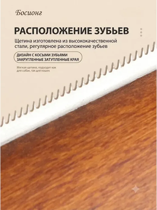 Щетка для шерсти лошади с металлическими зубьями, коричневый, фото 3