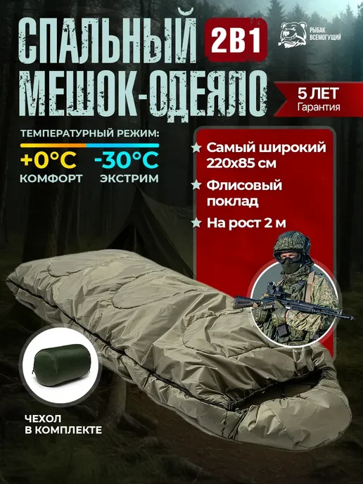 Спальный мешок туристический зимний на флисе -30, зеленый