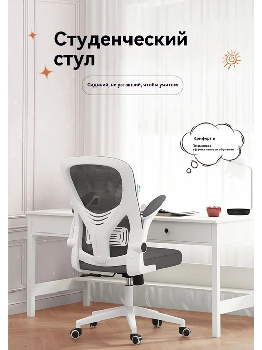 Стул для обучения, вариант, фото 8