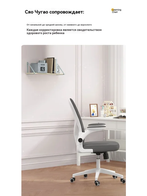 Стул для обучения, вариант, фото 9