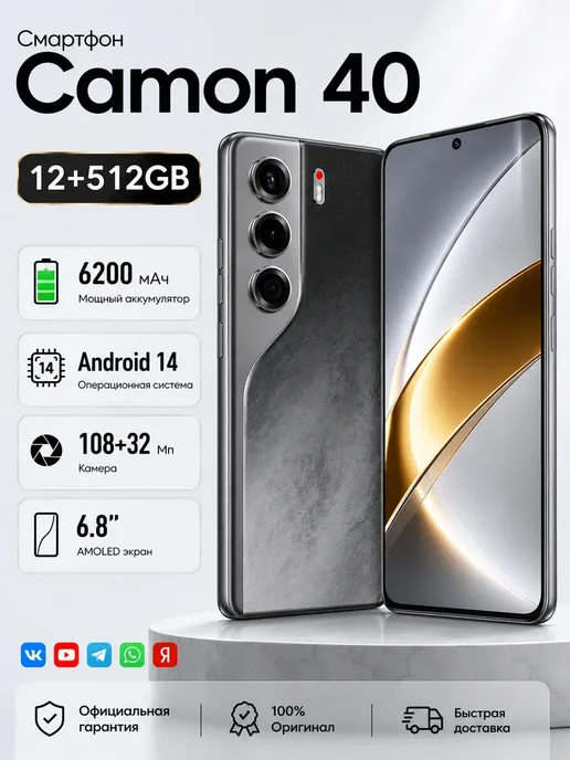 Смартфон itel Camon 40 12/512 ГБ, черный