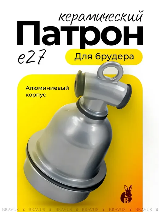 Инфракрасная лампа для обогрева и освещения 250W, цоколь E27, 250 Вт, фото 2