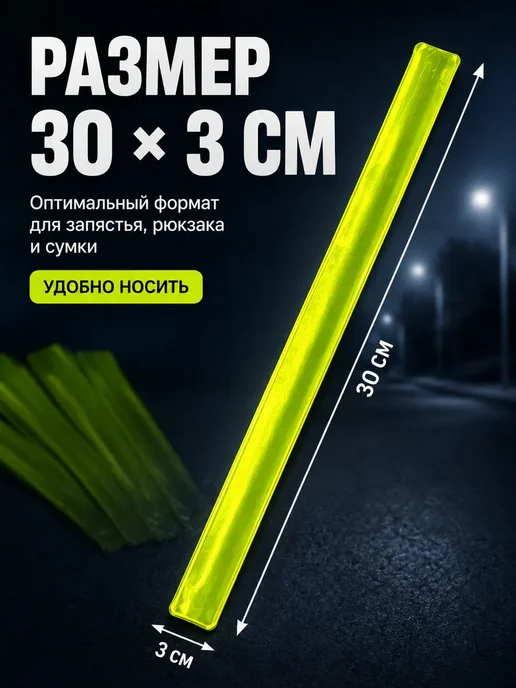 ЭЛЬКА HOME Светоотражающий браслет-фликер лента самофиксирующийся, зеленый, фото 5