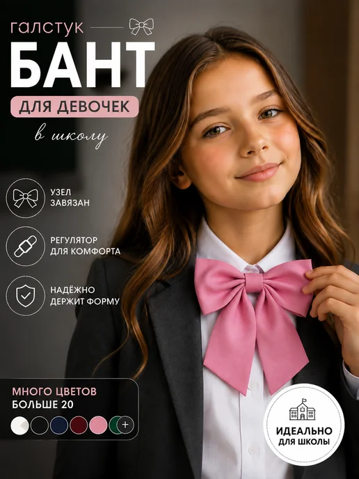 Nata Kikot Школьный галстук бабочка, вариант
