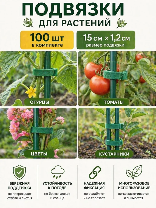 Многоразовые подвязки для растений 100 шт сад и теплица, 100 шт, фото 5