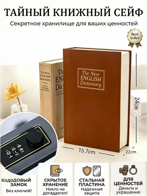 Желтый средний книжный сейф, желтый