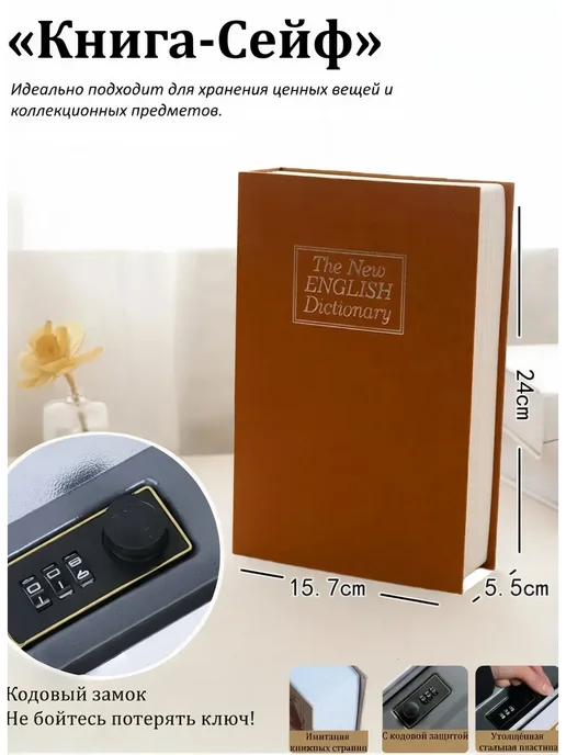 Желтый средний книжный сейф, желтый, фото 2